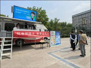 社保卡换新“驶”入家门 济南工行流动银行车便民又贴心