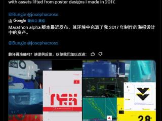 棒鸡承认《马拉松》美术设计存在抄袭：前任员工所为