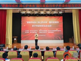枣庄市图书馆以 “书香” 赋能国际家庭日