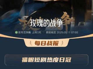 进场一年后，咪咕短剧的“上桌之战”