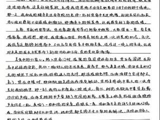 齐鲁医药学院：致韩冰校长的一封信