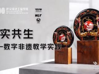 【数字教育绘荆楚】当荆楚纹样遇见人工智能 数字技术激活文化基因