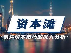 香山股份资本大戏继续 旧主减持新王增发