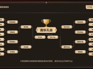 梦幻西游226届武神坛前瞻：曲阜孔庙能否创造九连冠壮举？