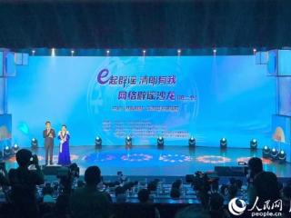 2025年“e起辟谣 清朗有我”网络辟谣沙龙（第二季）在广西举办