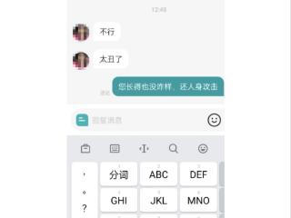 深圳一女子网上应聘文员被回复“太丑了”，涉事公司回应