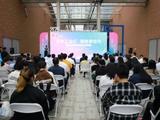 上海开放数据创新应用大赛（SODA）十周年启动暨2025年“数据要素x”大赛上海分赛开放性创新赛道宣贯仪式成功举办