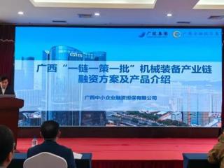 金投集团：激活“专精特新”中小企业发展动能