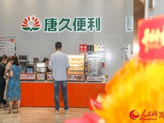 产城融合添“亮色” 唐久便利美安生态科技新城店开业迎客
