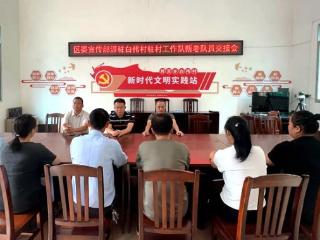 宜州区驻村工作队完成新老轮换，接力续写乡村振兴新篇章