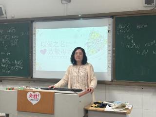 济南市莱芜第一中学65级母亲节主题活动温情落幕