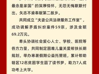 长图｜喜报！吉林边检总站黄义家庭入选2025年全国“最美家庭”