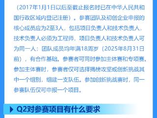 首设低空经济技术赛道！全球卓越工程师大赛邀你报名