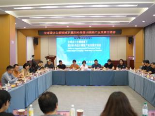 重庆外语外事学院：对话行业大咖，共话重庆时尚设计赋能产业发展新路径