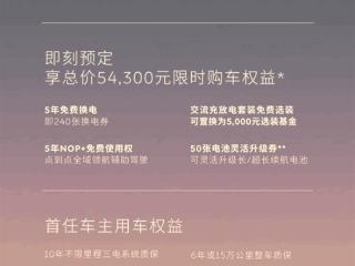 购车就送5年免费换电！蔚来新款ES6/EC6上市：33.8万起