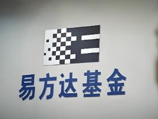 张坤卸任易方达副总经理一职，为“专注于投资工作”，任职累计收益率299%