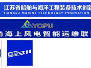 大会议程发布！2025桩基式海上光伏工程建设与运维论坛：“海光逐梦，智汇南通”