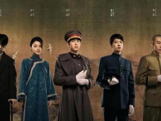 李现、魏大勋历史剧《人生若如初见》首播，观众评价一针见血
