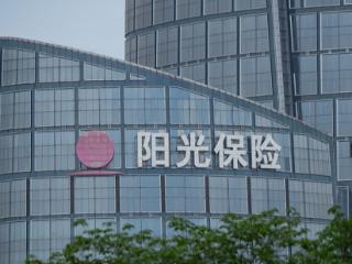 阳光保险拟设立私募证券投资基金，总规模200亿元