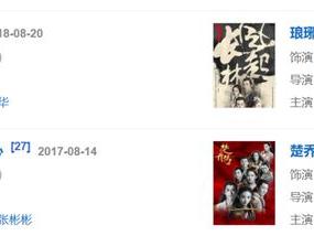 还没长成，05小花就开始走塌房路？
