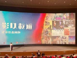 多部经典首登内地银幕，“影以载道──银都作品回顾展”在京开幕