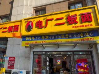 济南近40家电厂二板面集中换牌，风波背后谁违约了？