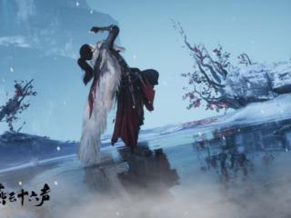凉州风雪启新章，《燕云十六声》再续江湖情