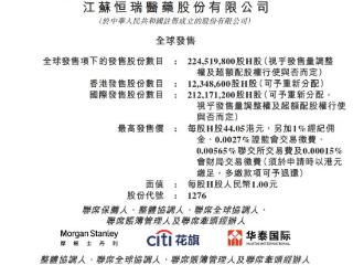 “3000亿巨舰”即将登陆港股：中国创新药企的全球化里程碑