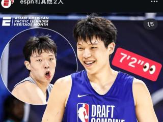 杨瀚森美国热度爆了！ESPN发文超15万点赞，引发各阶级关注！