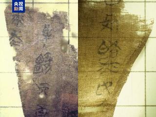 流失美国79载 国宝文物子弹库帛书二、三卷回归祖国