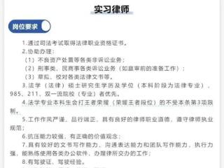 奇葩！一律所招人设王者荣耀段位条件：王者段可不受名校条件约束