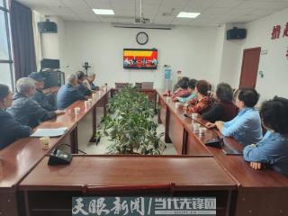 榜样领航向 银发抒情怀——遵义市汇川区高桥街道退休干部党支部集中学习