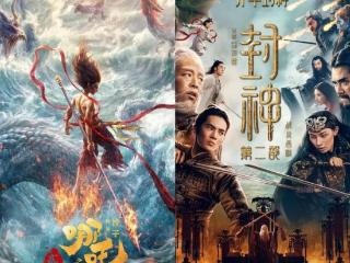哪吒2》与《封神2》你更想看哪一部？