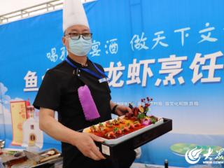 鱼台生态龙虾烹饪大赛在鱼稼里举行