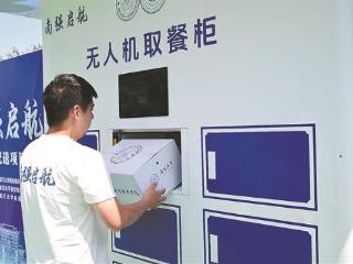 由厦大师生自主研发 厦大翔安校区启用无人机配送外卖