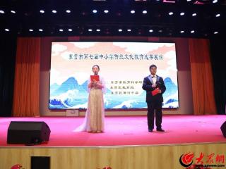 东营市第七届中小学传统文化教育成果展演在东营区黄河中学举办