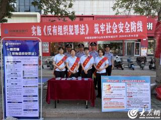 建行东营东城支行开展“5·15”打击和防范经济犯罪宣传日活动
