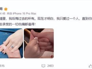 俞灏明晒钻石牵手照，疑似和王晓晨官宣结婚！