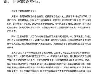 黄杨钿甜她爸，给网友写了一封战书