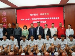 匹克中国捐赠体育物资助力贵州乡村体育发展