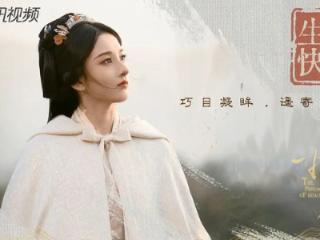 宋祖儿这波赢麻了！《折腰》收视率、热度都排第一，这才是真顶流