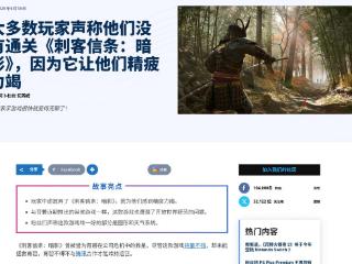 《刺客信条：影》玩家调查：大部分人没有打通游戏