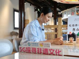 江南明珠邂逅数字浪潮，智慧文旅绽放新魅力