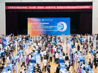 省2025届高校毕业生“百日冲刺”物联网、新兴数字产业、现代服务业专场招聘会在无锡商业职业技术学院举办
