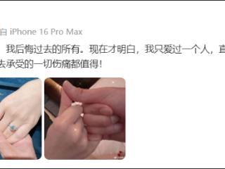 知名男星俞灏明，官宣结婚！
