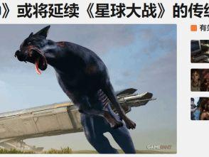外媒谈《生化危机9》：巅峰传统还是延续传奇？