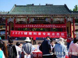 健康科普下基层！菏泽市妇幼保健院天香公园义诊暖民心