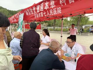 扁鹊故里话传承，济南市第七人民医院助力中医药文化推广