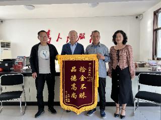 上高街道凤凰社区：拾金不昧显本色 锦旗致谢显真情