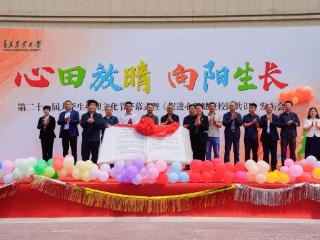 全省首个！青岛农大与医院联合发布《促进心理健康校园共识》